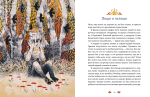 Финно-угорские мифы для детей