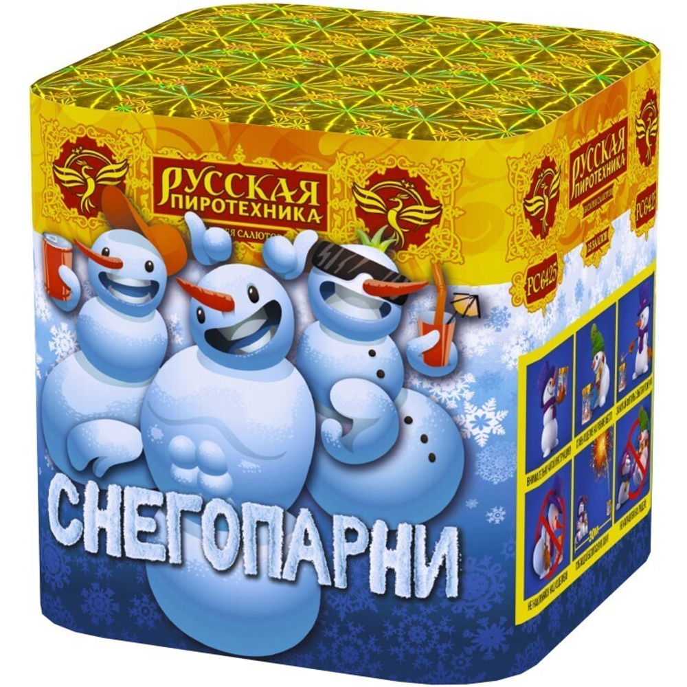 Салют «Снегопарни» (0,9»х25) 1/9/1