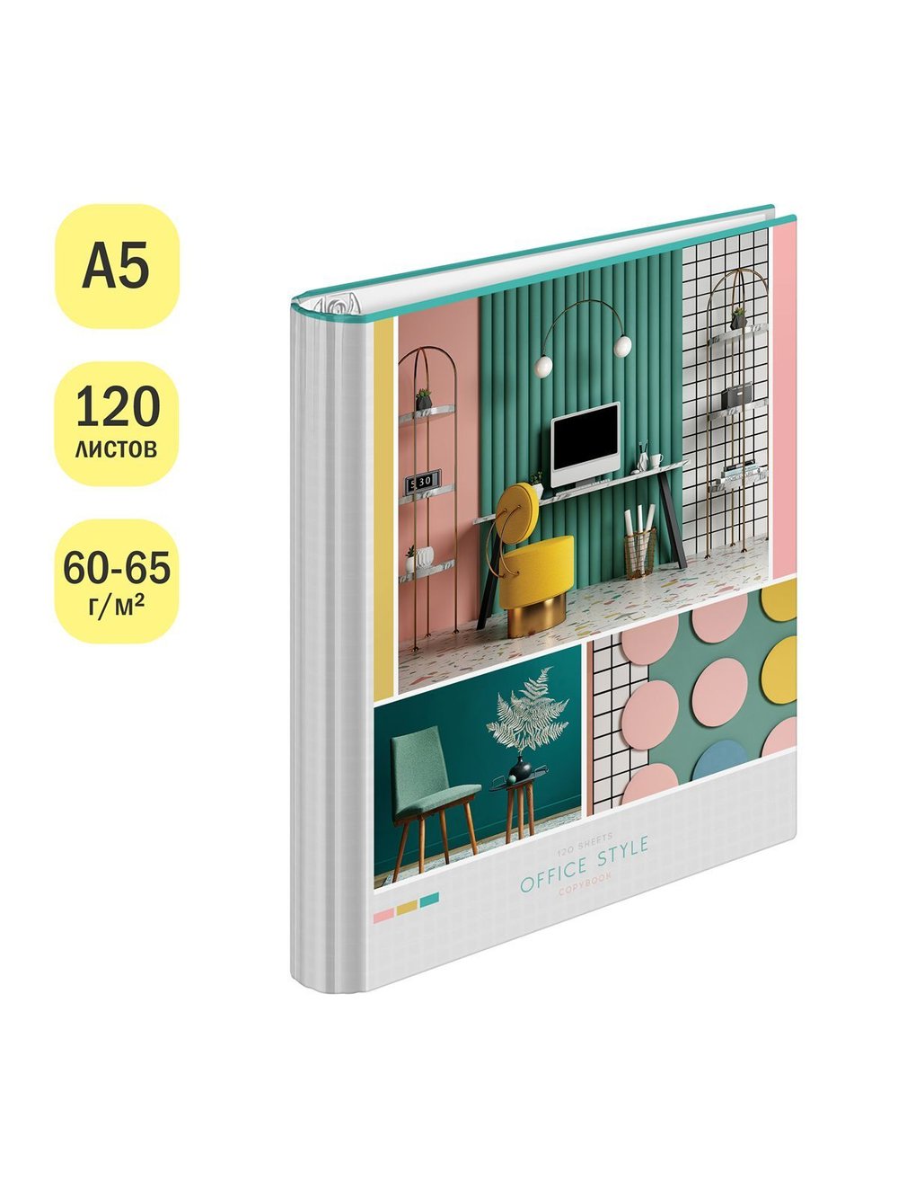 Тетрадь на кольцах А5, 120л., Офис, глянцевая ламинация (ТК120_45958)