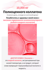 Dr.Qmin Collagen (10000)