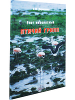 Этот непонятный птичий грипп