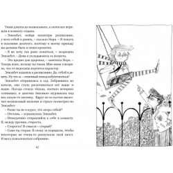 Вредная девчонка в школе