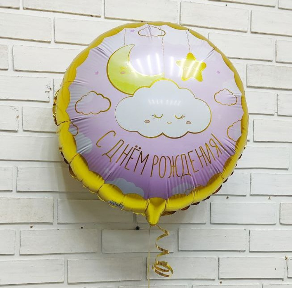 Фольгированный шар «Детские Грезы» в розовом цвете, 46 см