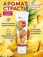 Гель-лубрикант "Окей" с ароматом ананаса - 50 гр.
