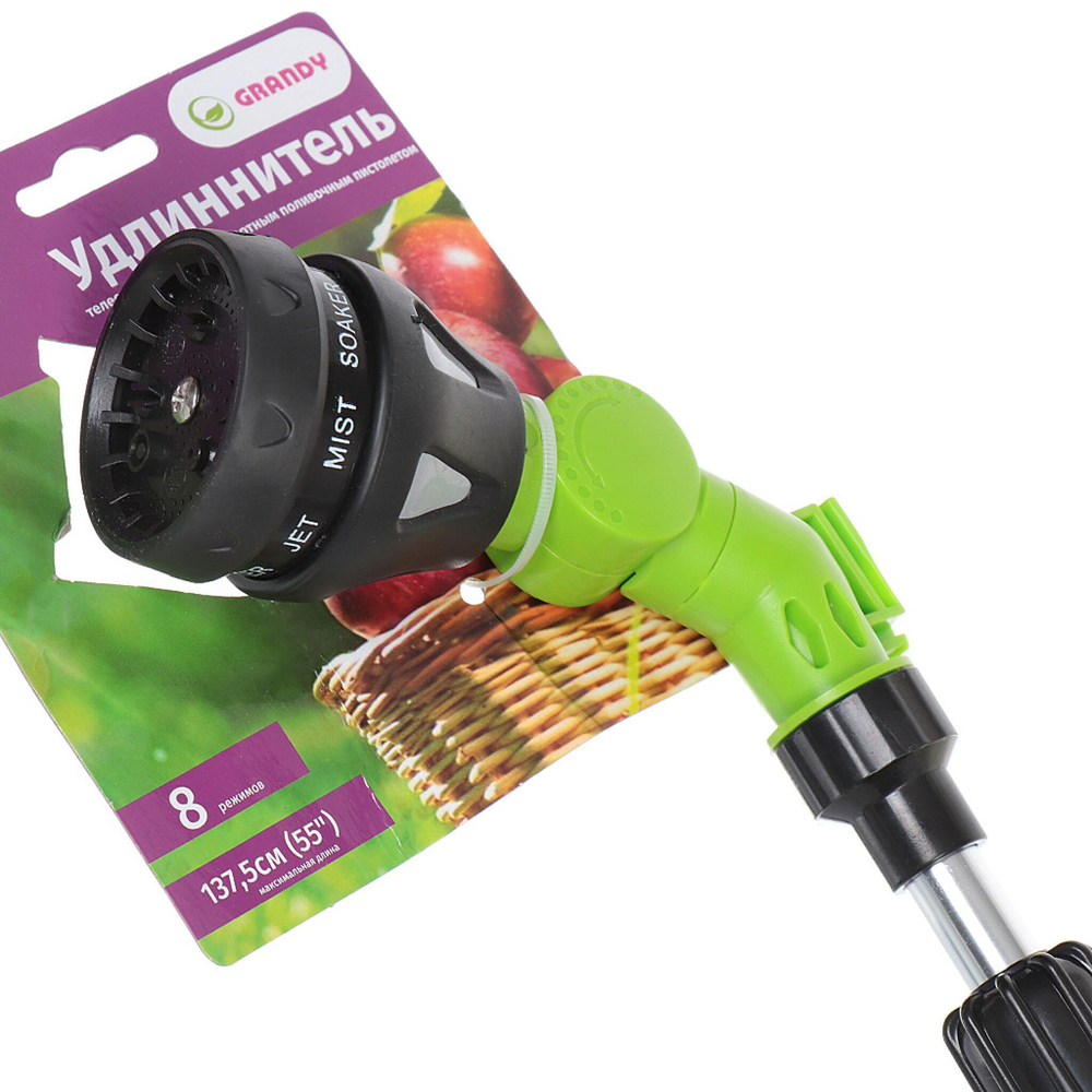 Разбрызгиватель-пистолет 8 реж, с телескопической штангой, Grandy, JS-9289