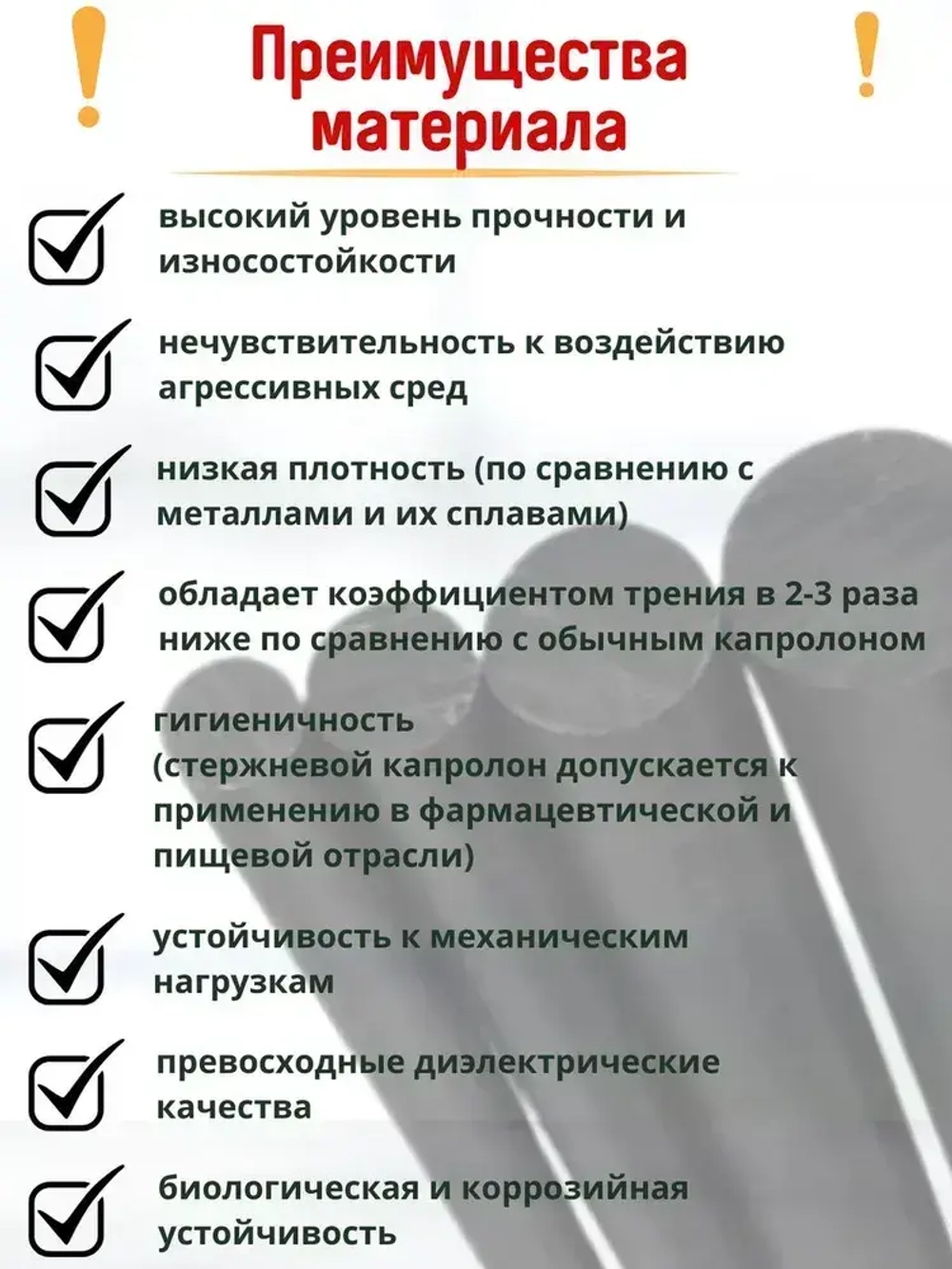 Капролон графитонаполненный Стержень диаметр 50 мм, длина 200 мм