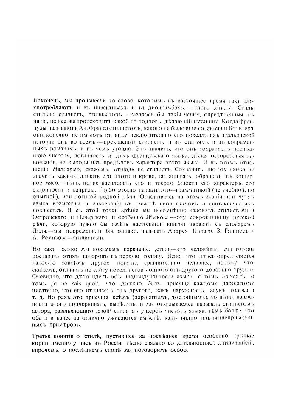 Аполлон.1910. Журнал  №4 | Коллектив авторов