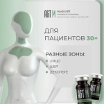 Hydrolift Coctail AGT М