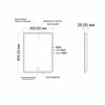 Зеркало MIXLINE "Адриана" 600*800 (ШВ) сенсорный выключатель, светодиодная подсветка