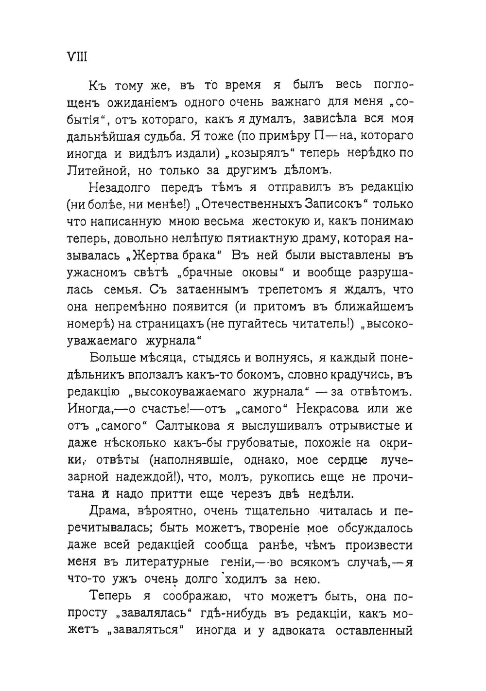 Около правосудия | Н.П. Карабчевский