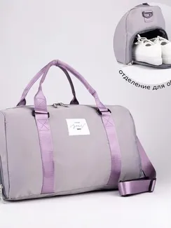 Сумка спортивная Choose your way на молнии с подкладкой, отдел для обуви, цвет серый