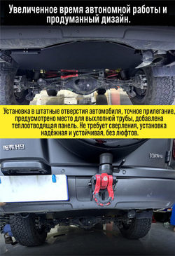 Haval H9 (2024+) Дополнительный топливный бак 120л. (дизель)