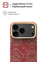 Карбоновый чехол MosSeller для Apple iPhone 17 Pro, красный