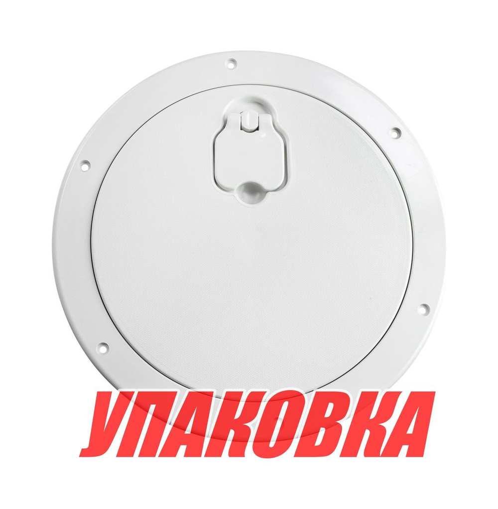 Лючок палубный 240 мм, белый (упаковка из 10 шт.)