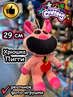 Мягкая игрушка Улыбающиеся Твари зверята монстры Хрюшка