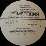 Тамбурин / Тамбурин (LP)