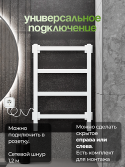 Электрический полотенцесушитель белый лесенка 65х40 Entero