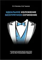 Русский язык