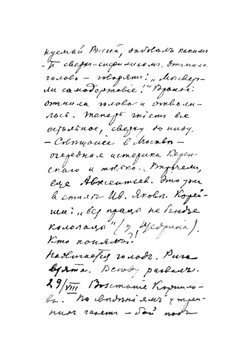 Pro me | Мендельсон Николай Михайлович