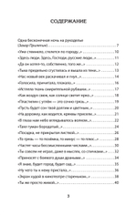 Точка невозврата