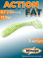 Силиконовая приманка ACTION FAT 6,1"(3шт) 155мм, цвет 020