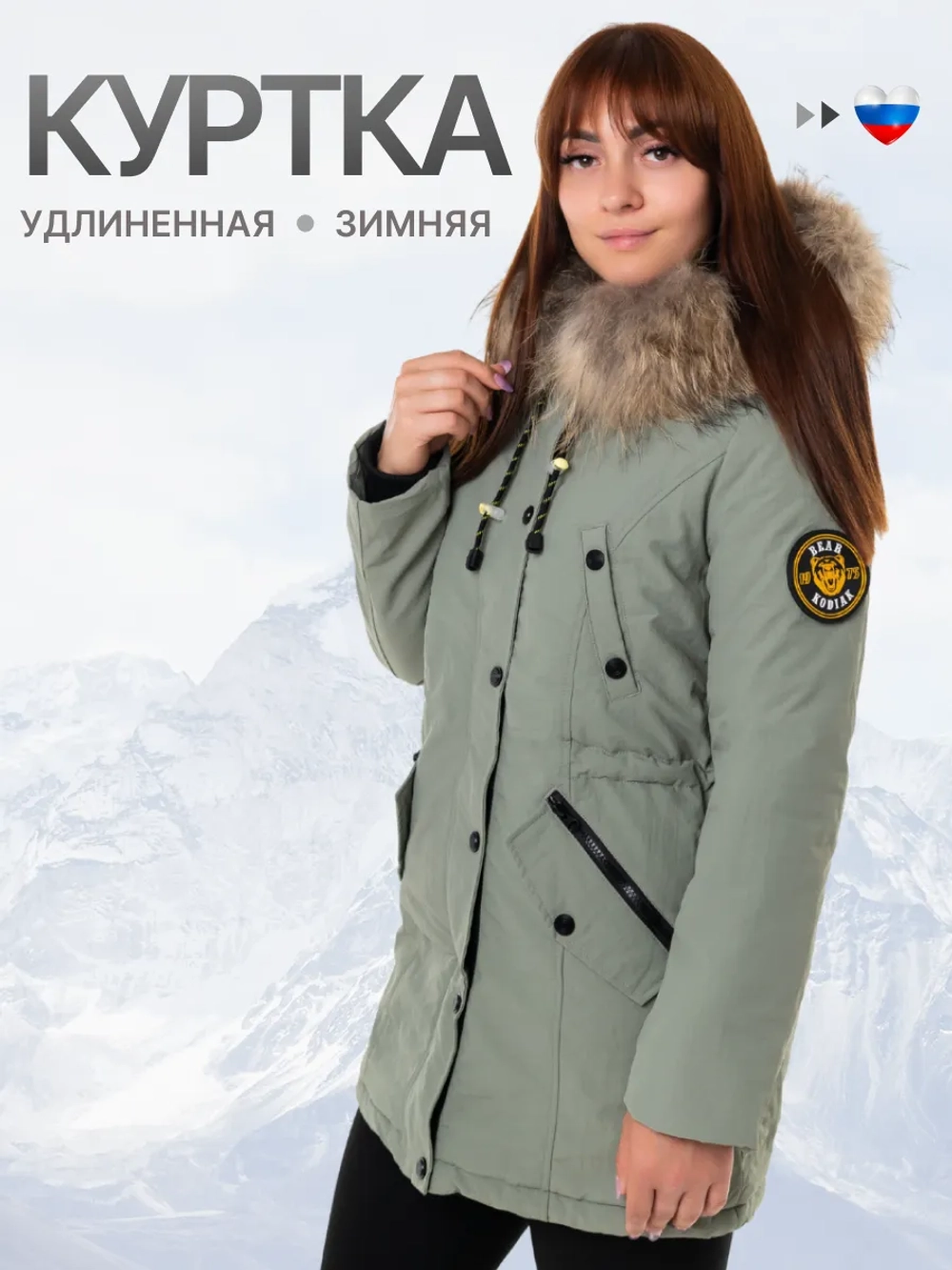 Куртка зимняя удлиненная мембранная с мехом капюшоном