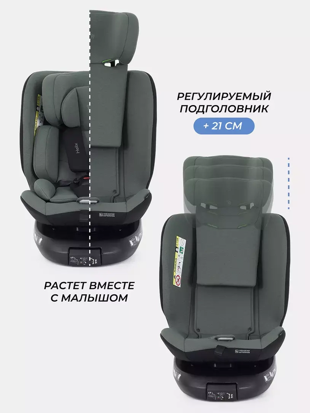 Автокресло Rant Helix isofix (40-150 см)