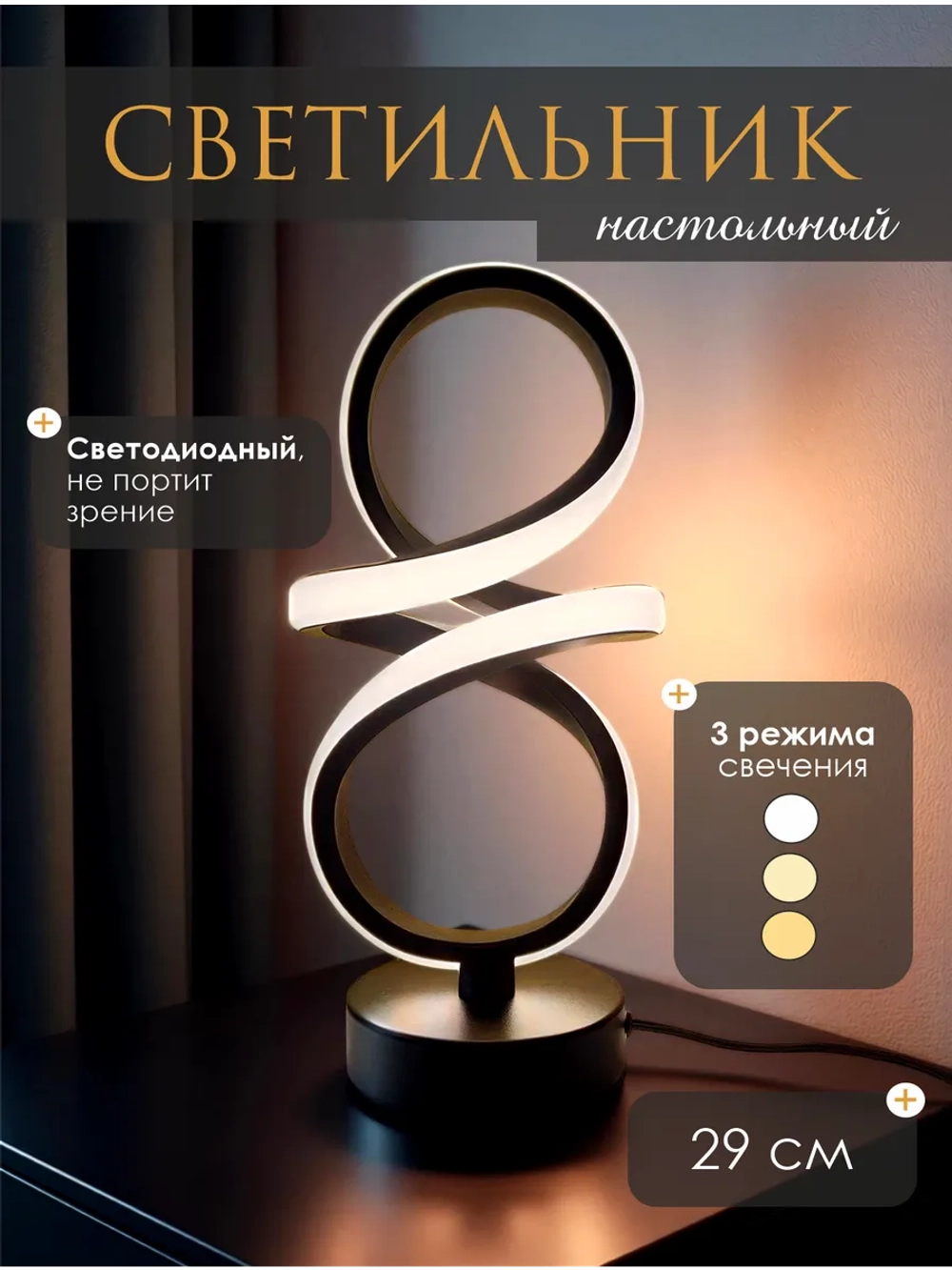 Лампа прикроватная светильник лофт