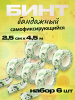 Бинт бандажный 2,5 см для держателей 6 шт