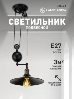 Lamplandia Светильник потолочный подвесной на кухню, в стиле лофт, L1065-1 MINSK, E27