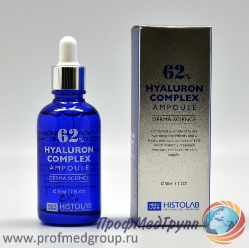 HISTO LAB - Концентрат увлажняющий с гиалуроновой кислотой №62