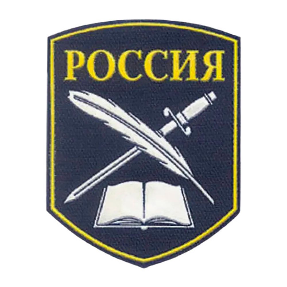 Шеврон пластизолевый ФСБ (ромб) нов.обр (иссиня-черн. с васильк. кантом)