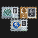 СССР 1990 г № 6186-6188 150 лет почтовой марке Черный пенни Чистая MNH **