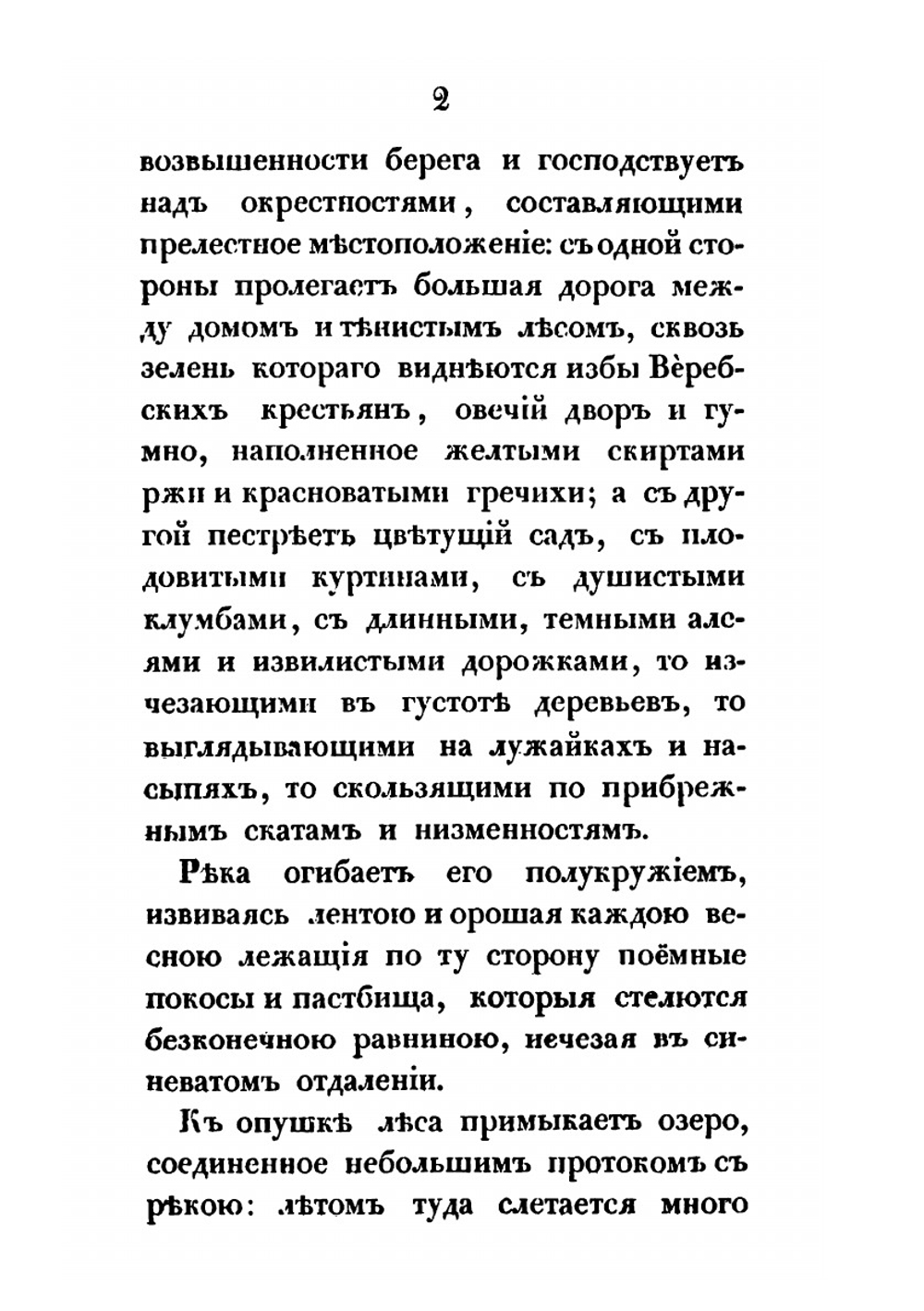 Мысли о начальном воспитании или семейная школа | Г. Б. Бланк