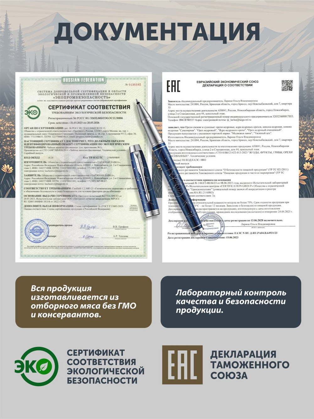 Ядро кедрового ореха ТАЁЖНЫЙ ЦЕХ 100г
