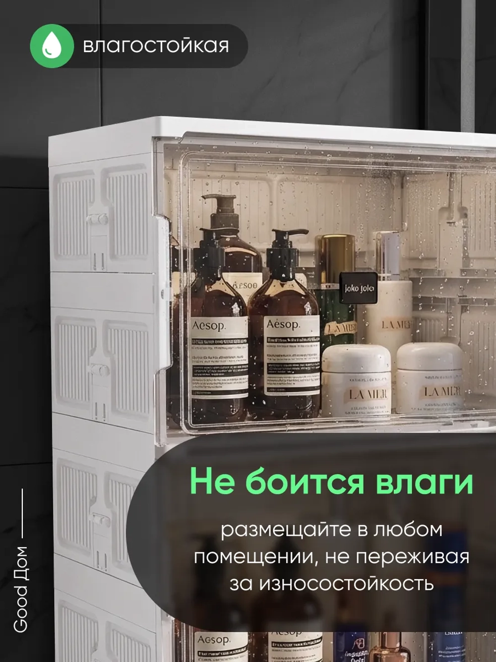 Шкаф пластиковый