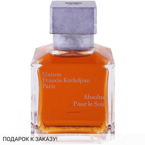 Maison Francis Kurkdjian Absolue Pour le Soir