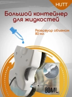 Робот мойщик окон HUTT C6