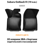 передние эва коврики в салон авто для subaru outback vi 19-н.в. от supervip