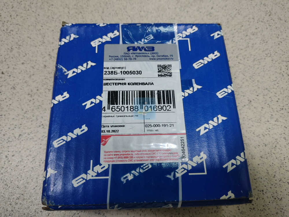 Шестерня 238Б-1005030