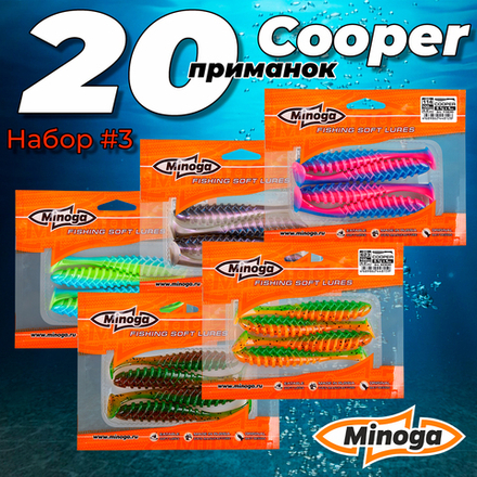 Cooper 4,0"(100мм) Набор #3 мягких силиконовых приманок Minoga