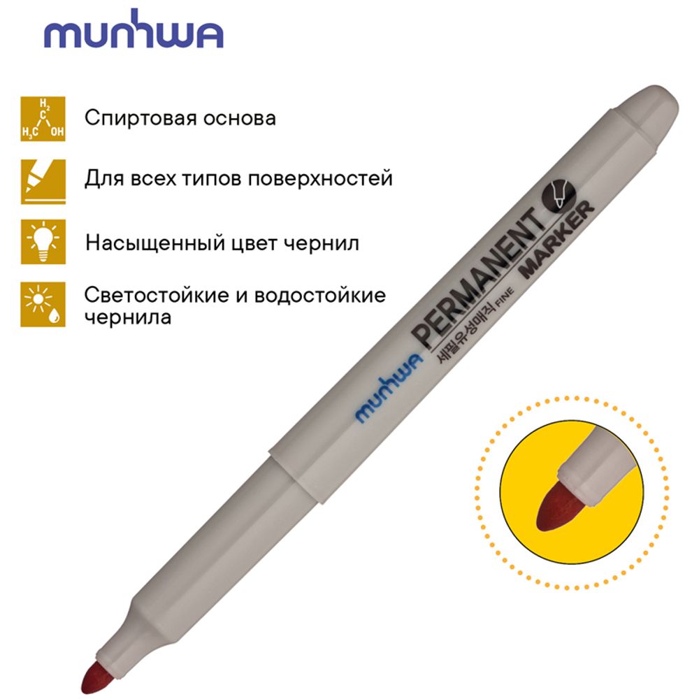 Маркер перманентный 1.5мм, MunHwa, красный