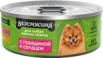 Корм консервированный для собак мелких пород ВКУСМЯСИНА с говядиной и сердцем 24*100 г