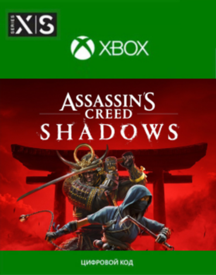 Assassin's Creed: Shadows Стандартное издание (для Xbox Series S/X, полностью на русском языке) [Цифровой код доступа]
