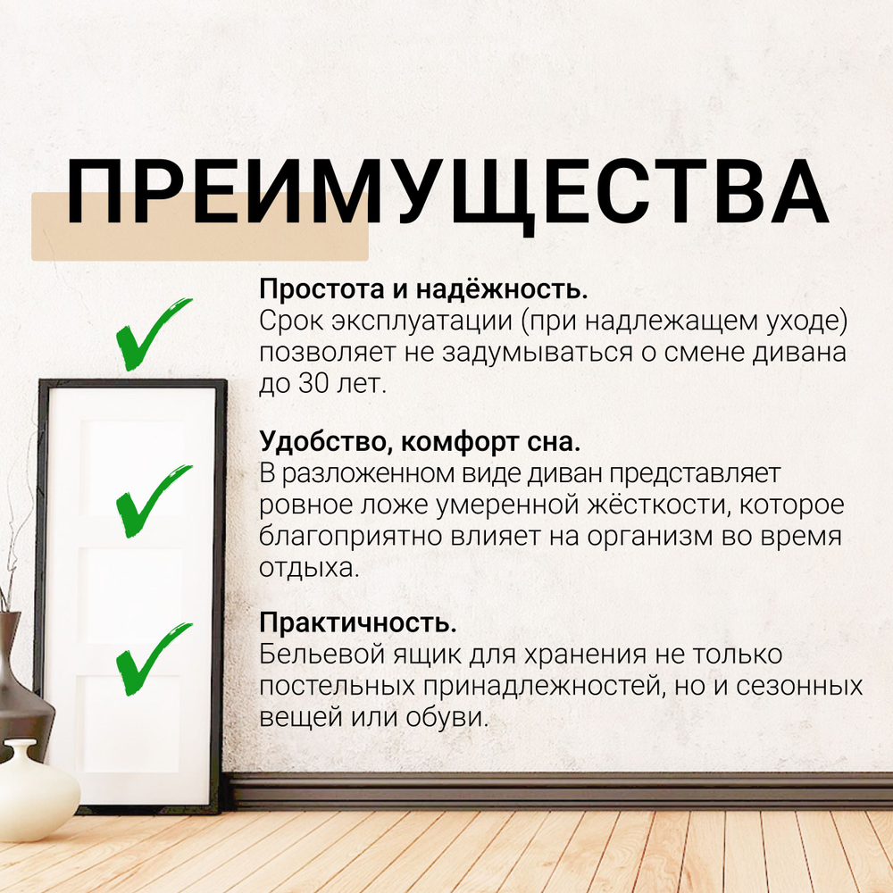 Диван прямой Юпитер Ратибор Светлый