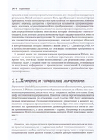 Python. Сборник упражнений