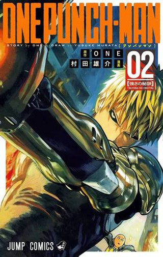 Onepunch-Man на японском. Том 2