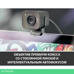 Веб-камера Logitech StreamCam Graphite (960-001282)