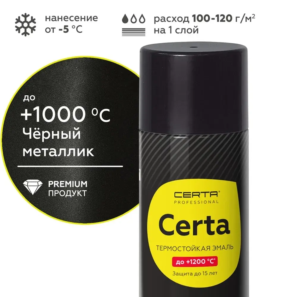 CERTA-HS  Эмаль термостойкая антикоррозионная Черный металлик 520мл аэрозольная (1000°С)