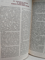 Мир и эрос. Антология философских текстов о любви